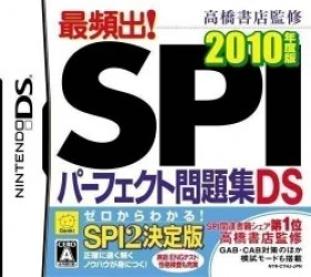 SPI Perfect Mondaishuu DS – 2010 Nendo Ban (JP)(High Road) Rom